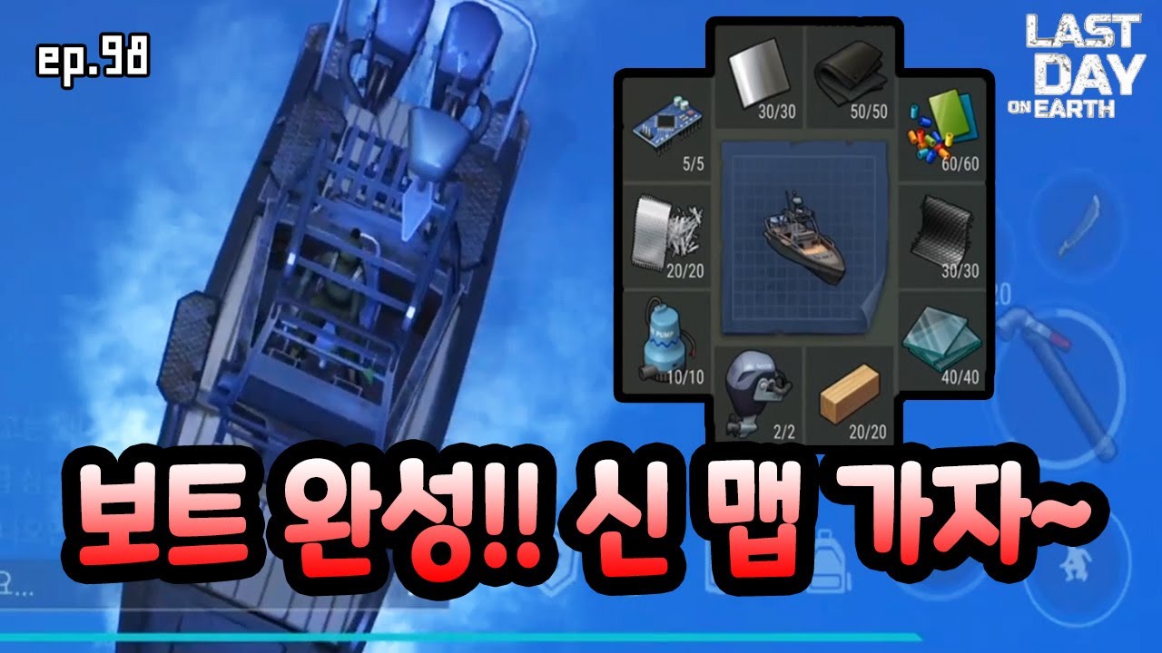 보트 완성!! 모래 채석장, 섬 감시탑 가좌아~!! #라데온