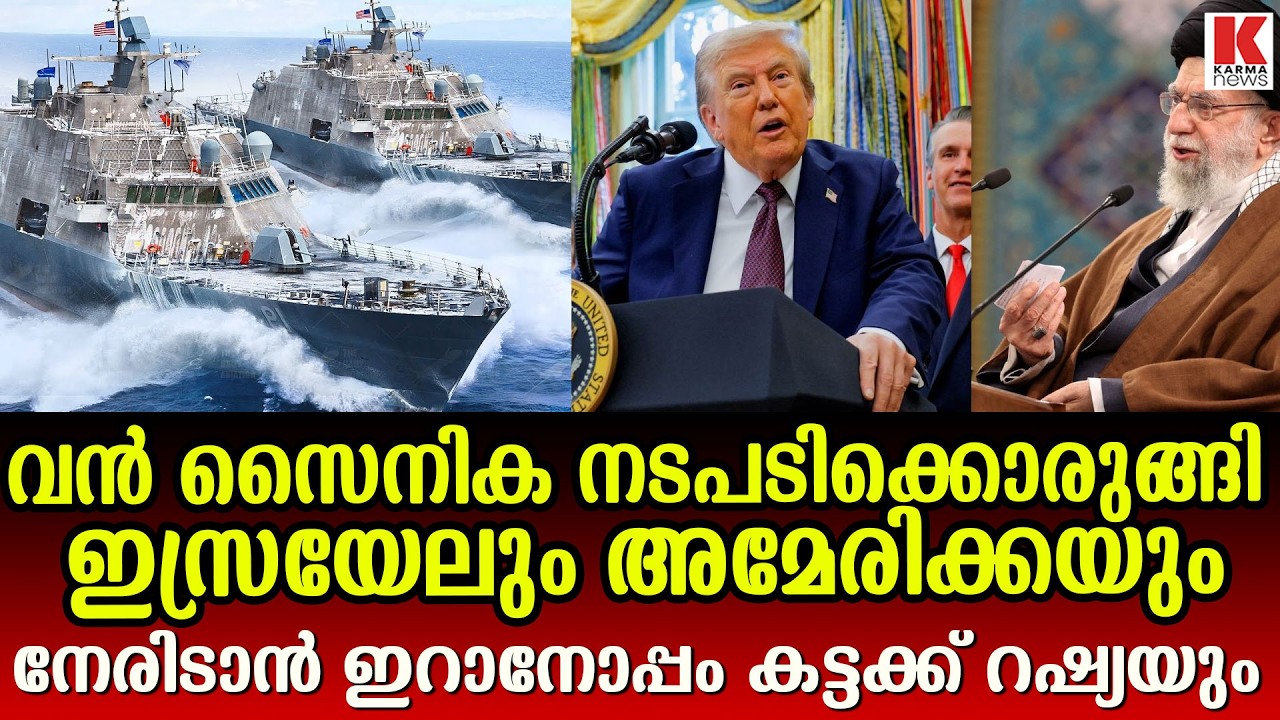 അമേരിക്കയെയും ഇസ്രയേലിനെയും നേരിടാൻ റഷ്യയെ ഒപ്പം കൂട്ടി ഇറാന്റെ വമ്പൻ നീക്കം