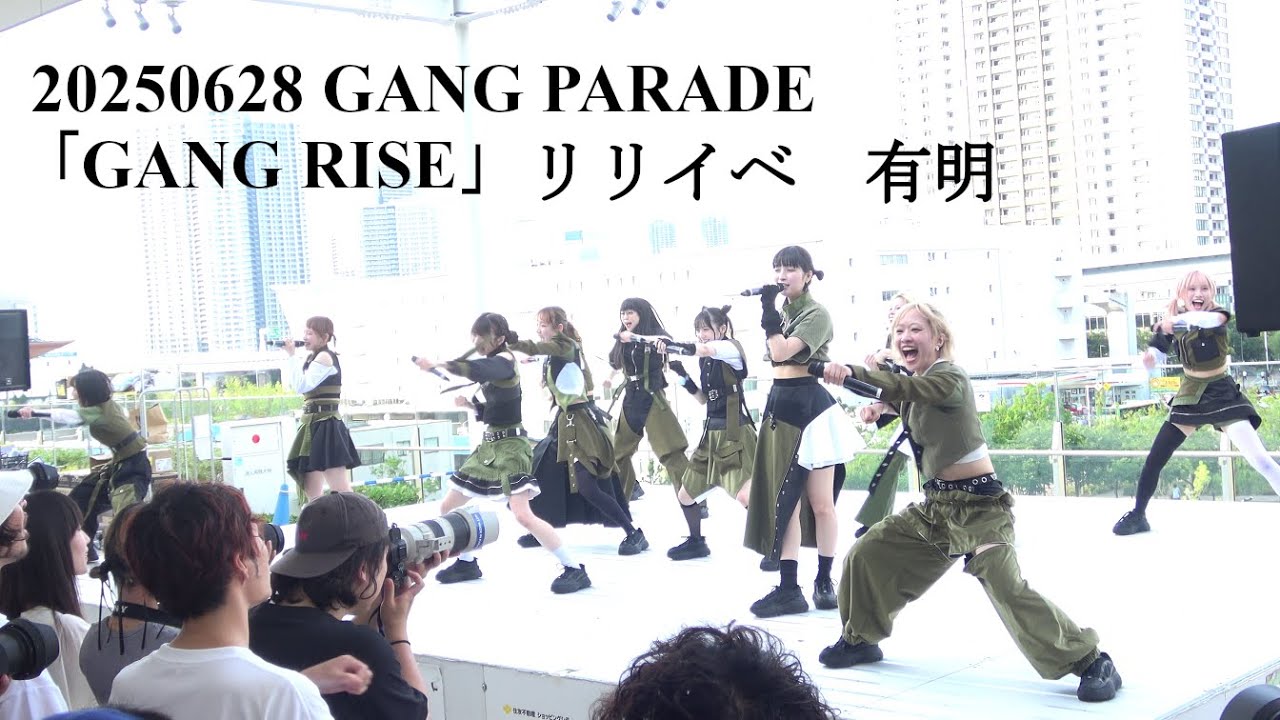 20250628 GANG PARADE(ギャンパレ) 「GANG RISE」リリースイベント in 有明ガーデン3F みんなのテラス