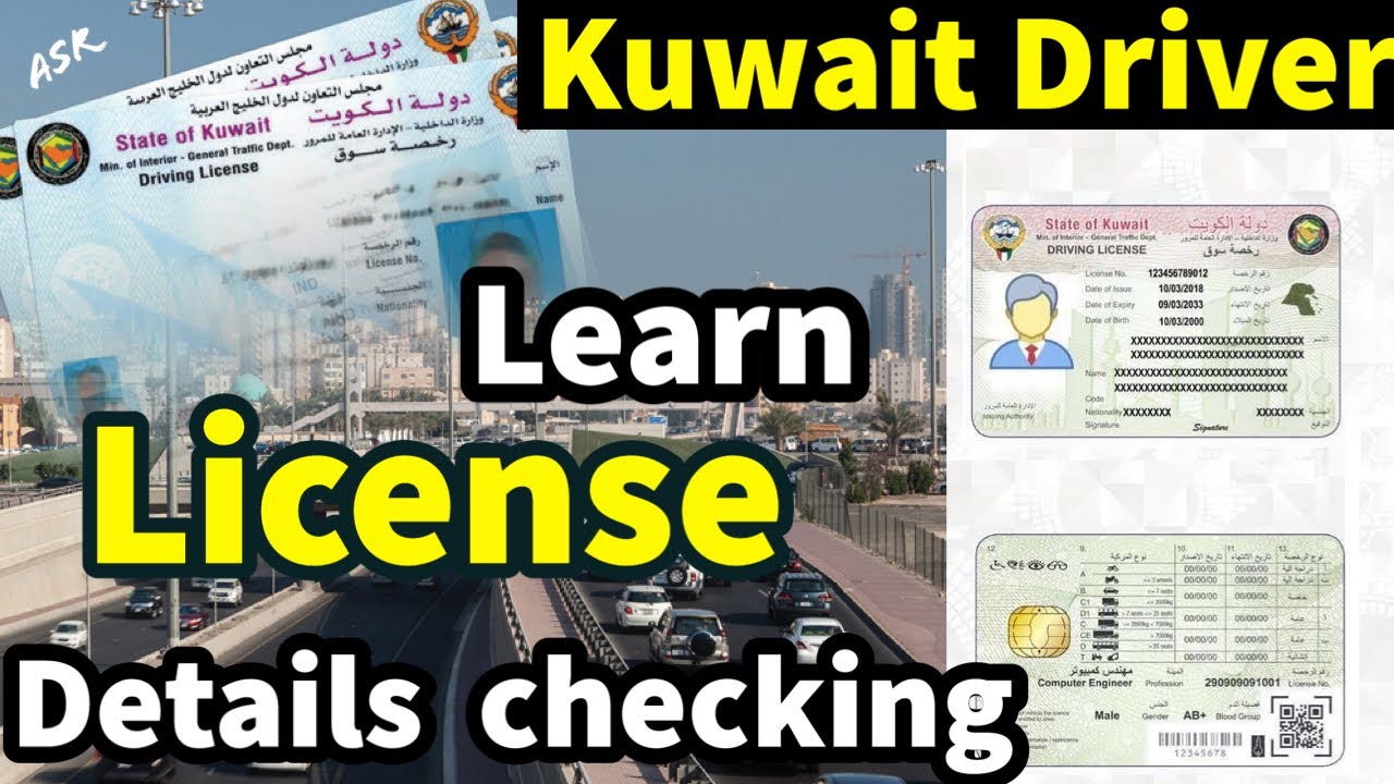 Kuwait driving license checking in mobile kuwait mobile id to Driver license how checking useful