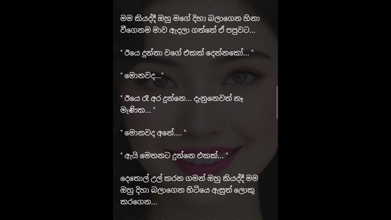 ඔබ මගේ සිහින ආදරේ - 30 කොටස