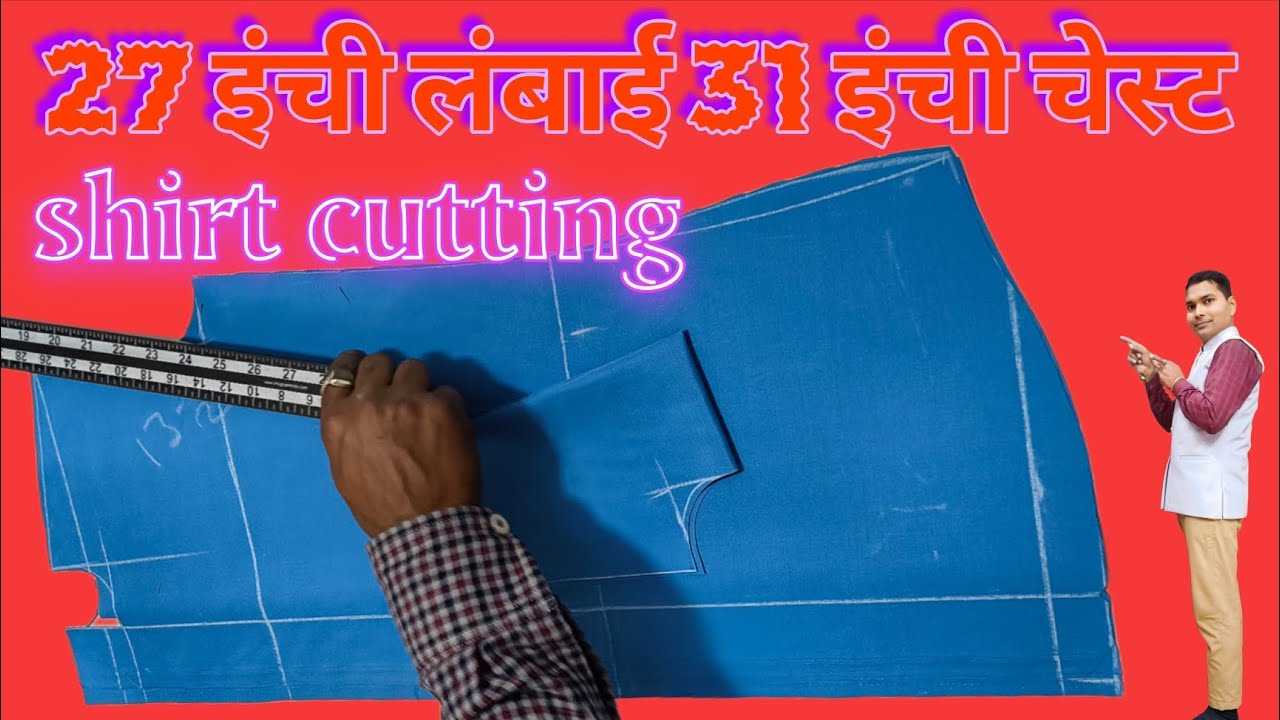 27 इंची लंबाई 31 इंची चेस्ट शर्ट कटिंग 27 inchi lambai 31 inch chest shirt cutting
