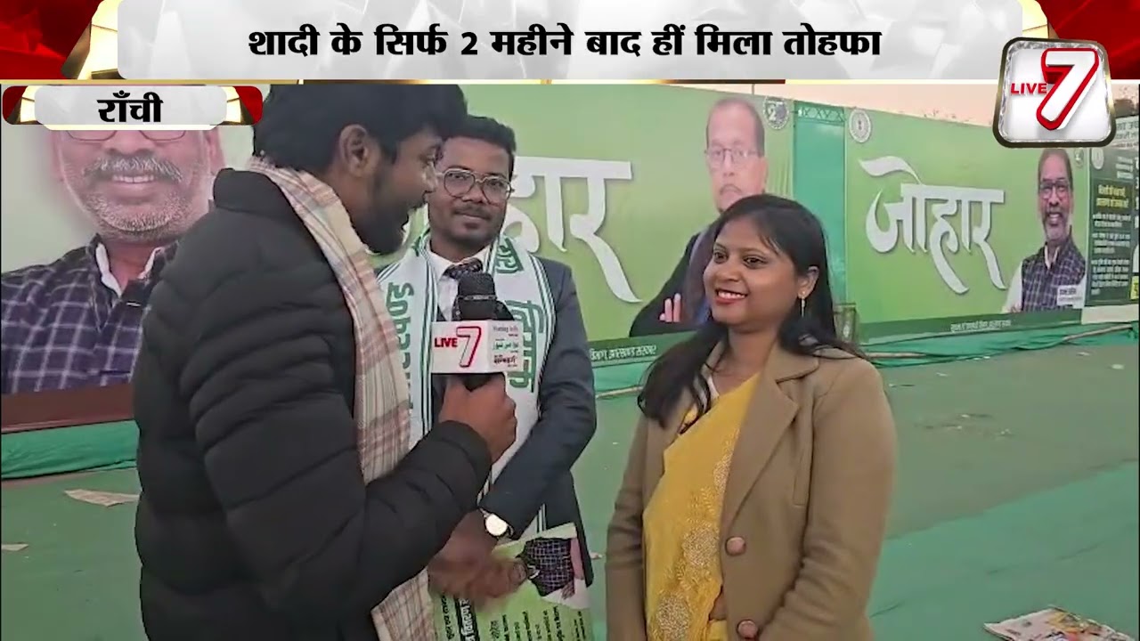 JSSC-CGL में Ashish Kerketa की बड़ी सफलता - पत्नी बनी गुडलक, मेहनत लाई रंग