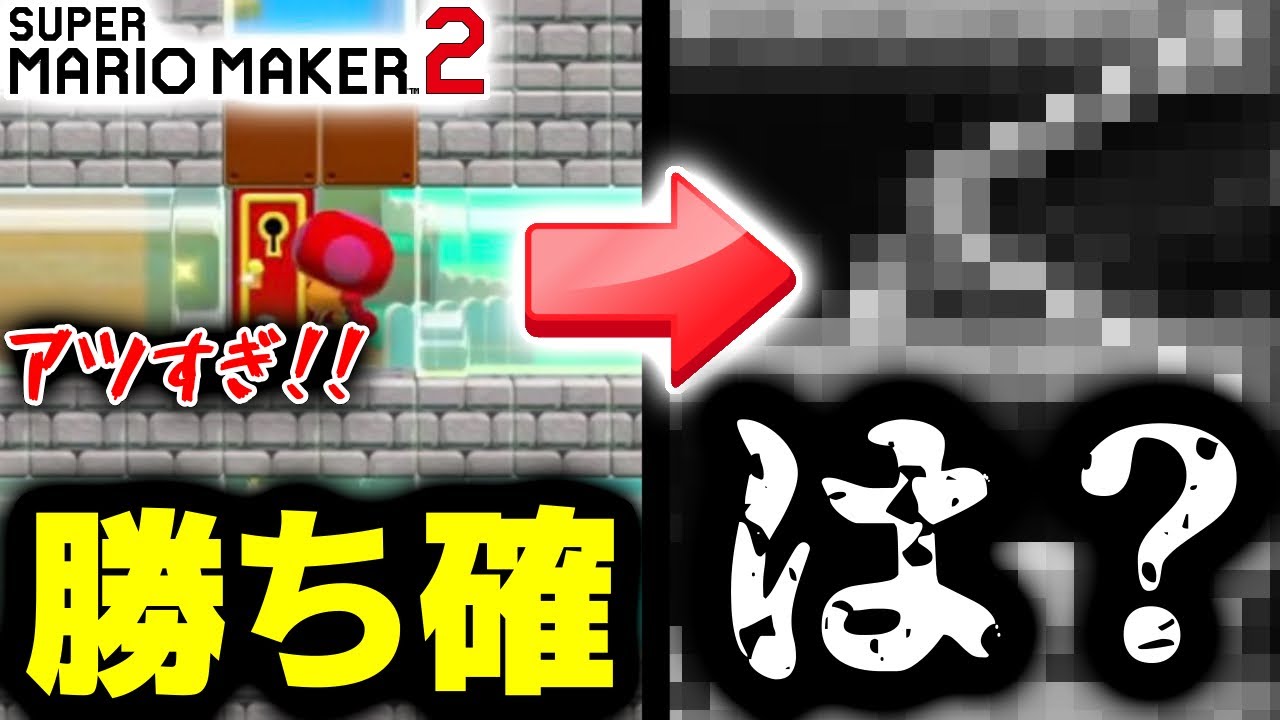 【マリメ2】勝ち確定の熱い展開で暖かくなるも、一瞬で冷め整ってしまう男【みんバト】【2026/2/28】