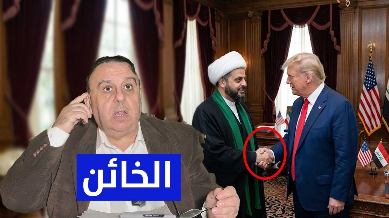 نكشف لكم الشخص الذي سرب احداثيات واسرار فصائل العراق لاسرائيل | د. الناصر دريد