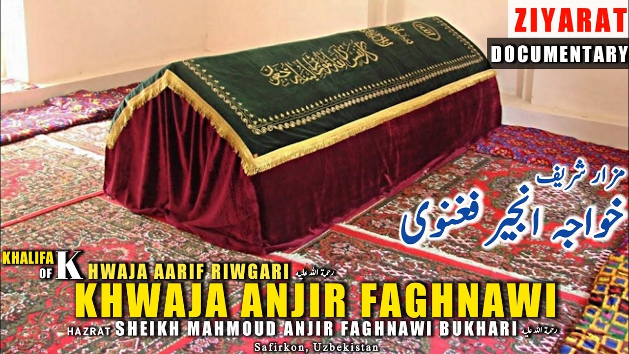 NAQSHBANDI SUFI ORDER: Khwaja Mahmood Anjir Faghnawi | Hace Mahmud İnciri Fağnevi | Uzbekistan