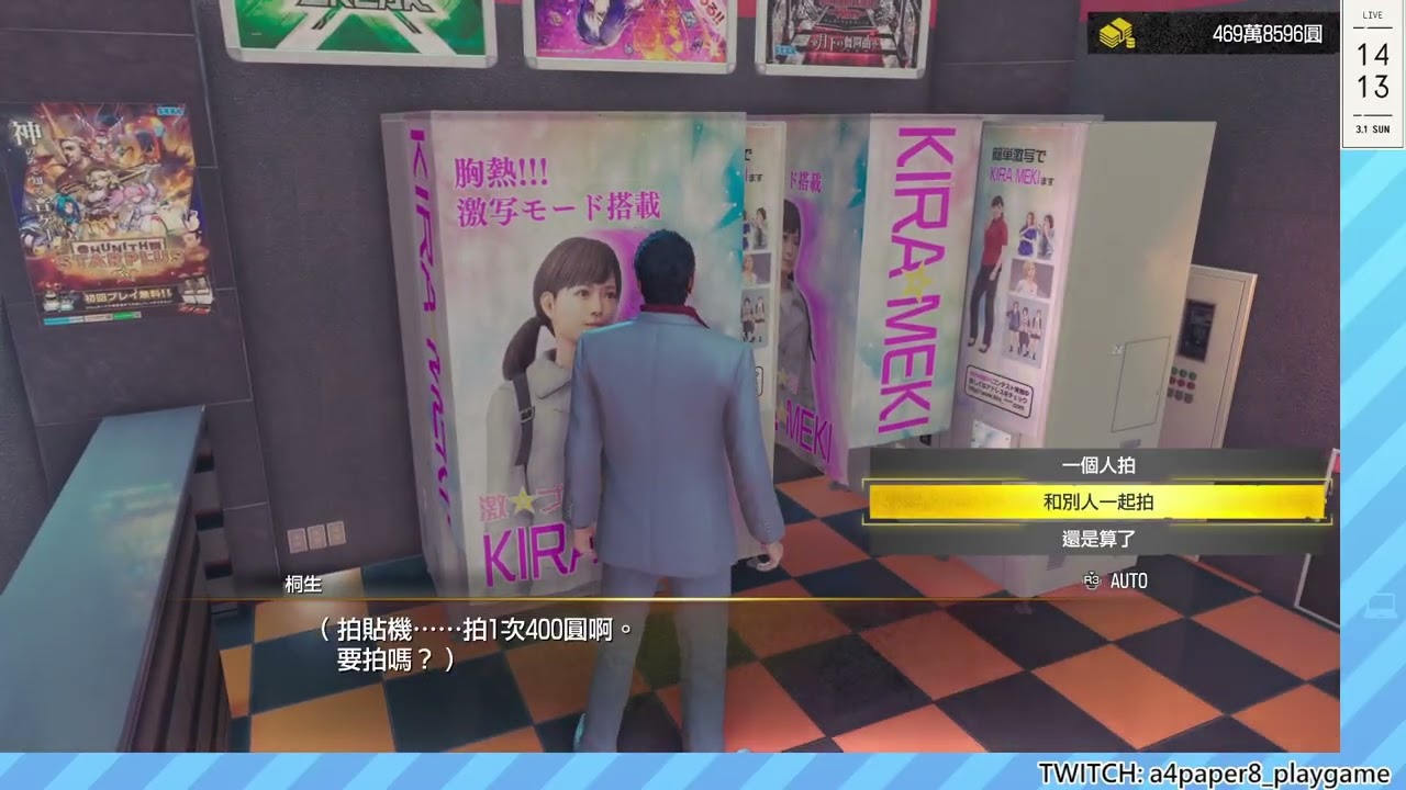 PS5 人中之龍 極3 DAY6 BIO各種被雷 我還在神室町【A4紙】 260301