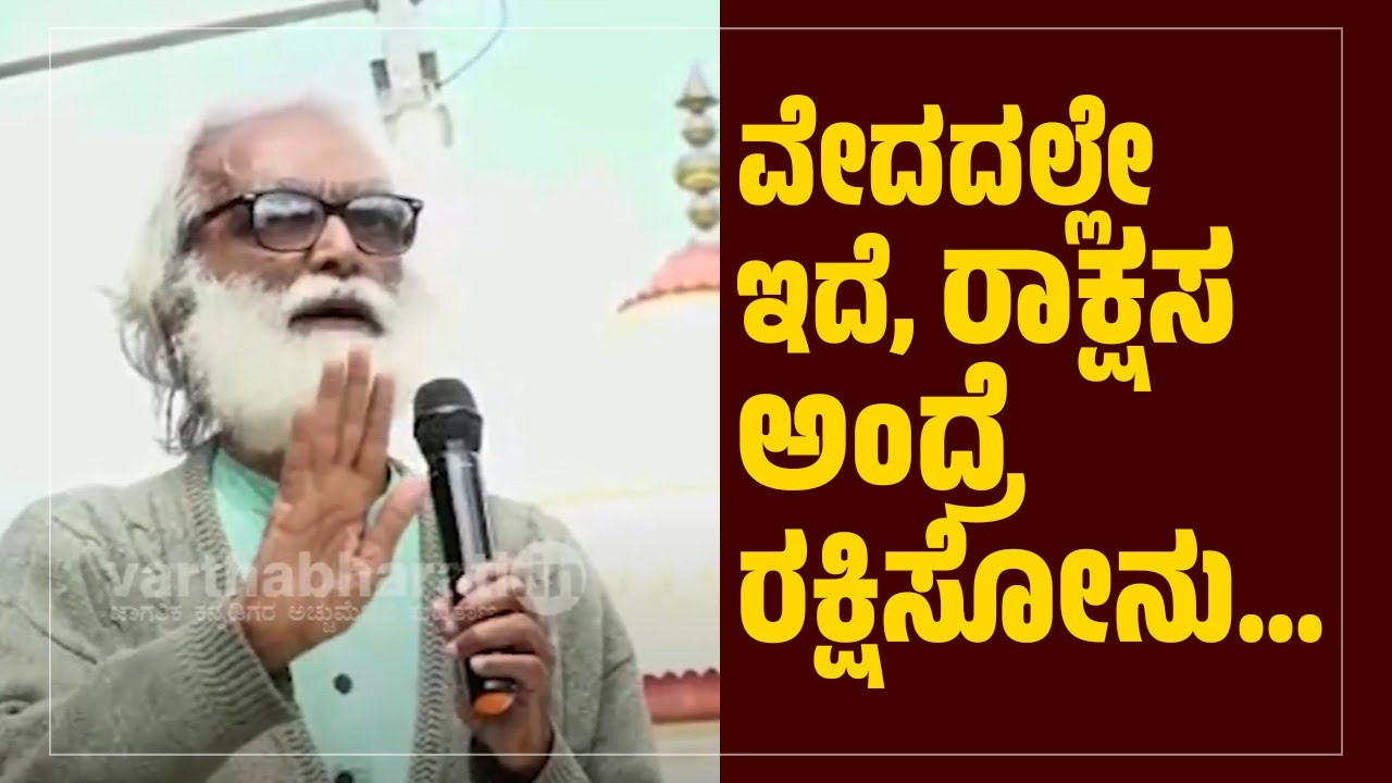 ಕಾಲ್ಪನಿಕ ಚಾಮುಂಡಿ ನೈಜ ಮಹಿಷನನ್ನು ಕೊಲ್ಲೋದು ಹೇಗೆ  : ಡಾ.ಪಿ.ವಿ. ನಂಜರಾಜ ಅರಸು ಪ್ರಶ್ನೆ