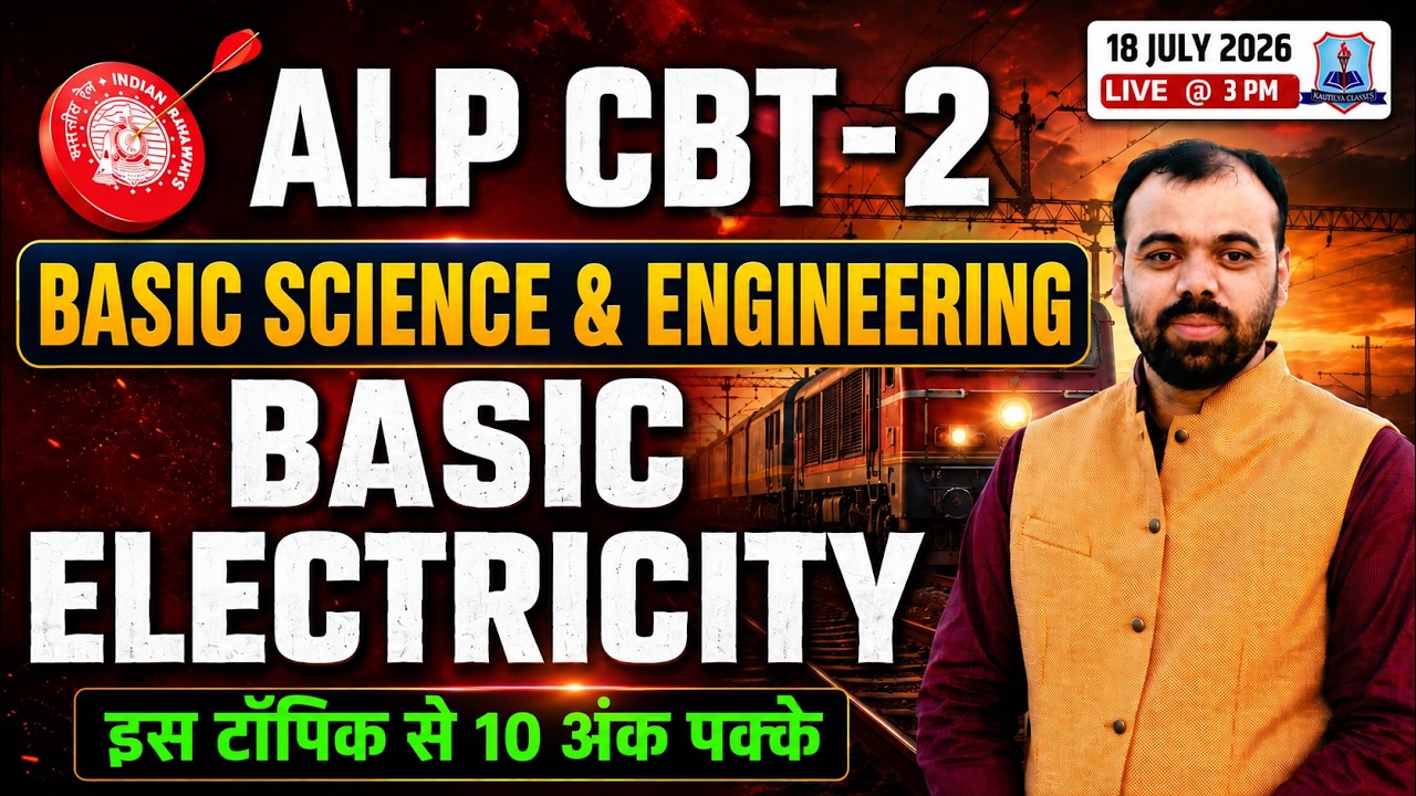 RRB ALP CBT 2 Basic Science & Engineering🔥| Basic Electricity Complete Revision | ALP CBT2 Exam 2026