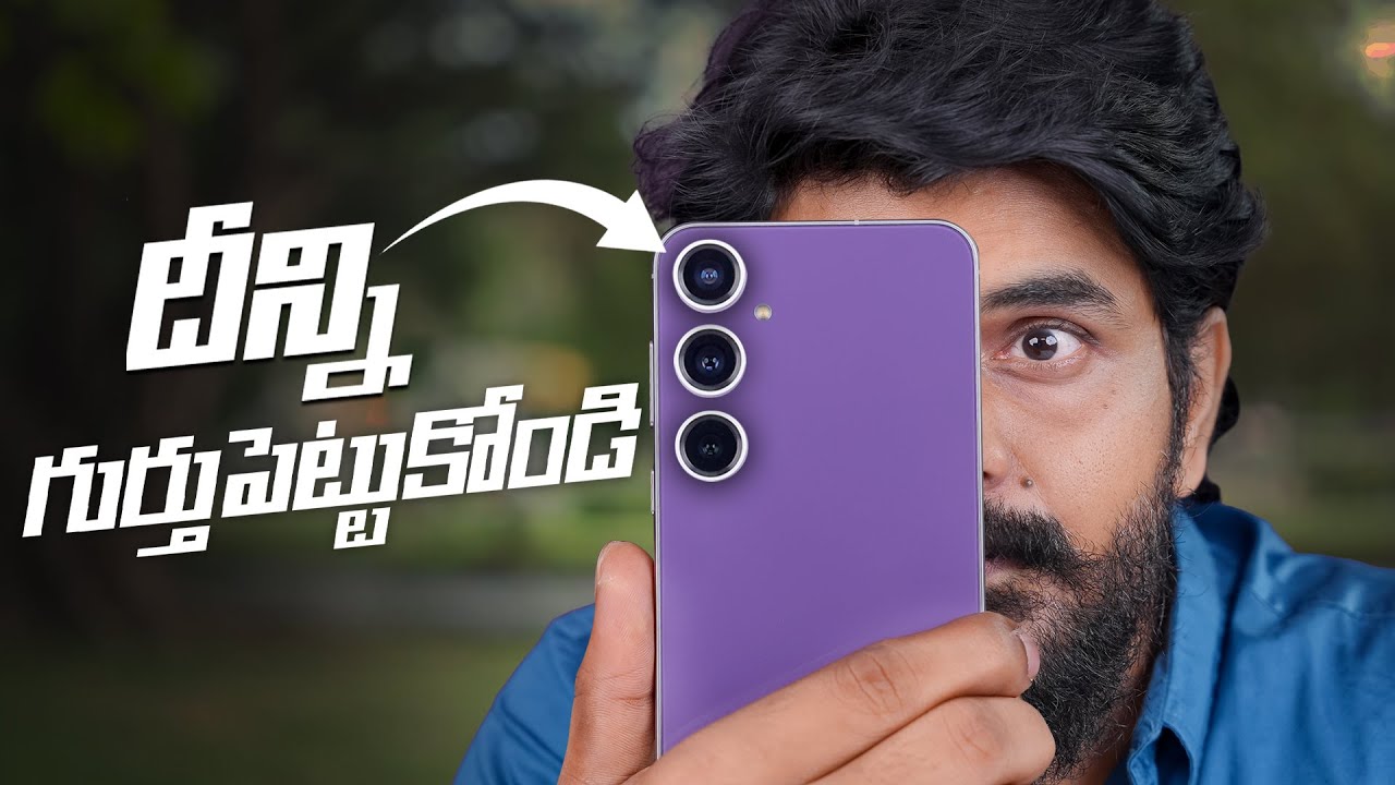 దీన్ని గుర్తుపెట్టుకోండి - Samsung Galaxy S23 FE 5G || in Telugu ||