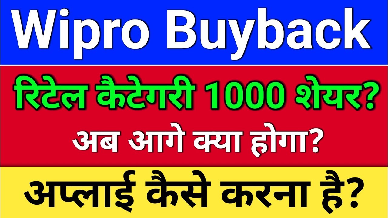 wipro buyback. अप्लाई+ रिटेल कैटेगरी? AR Ratio?  wipro share latest news. wipro buyback 2026.