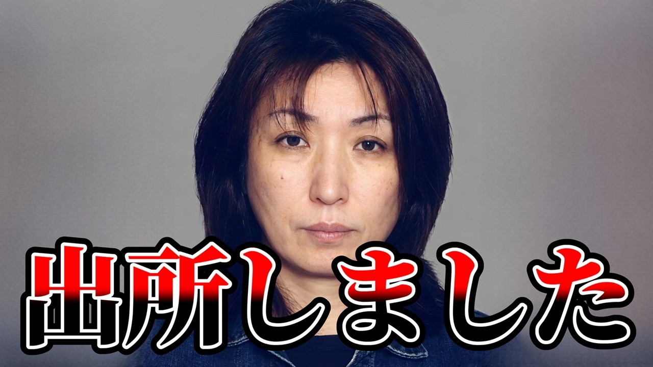 野に放たれた品川レズ●人事件の犯人。事件の詳細を解説します【前田優香 同性愛 ゆっくり解説】