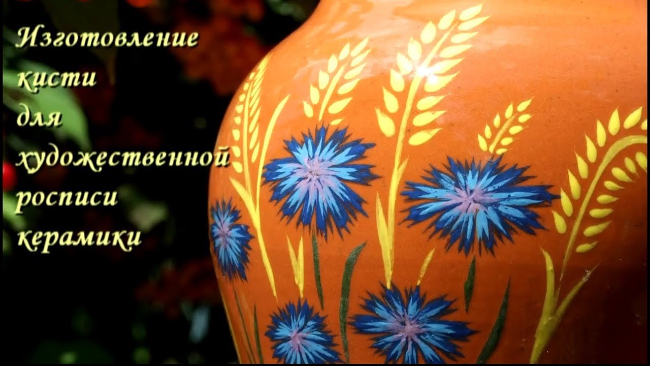 Кисточка из шерсти кота