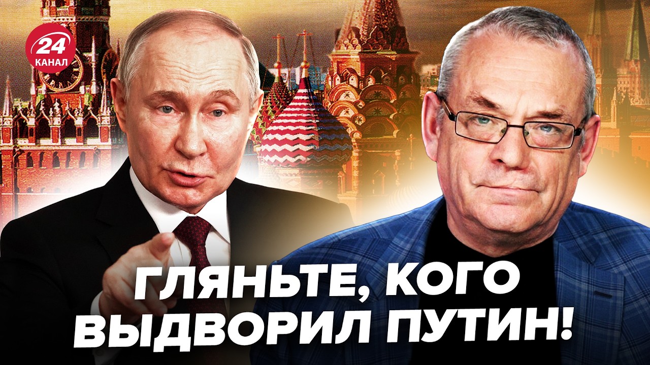 ⚡️ДЕБОШ в Кремле! Путин УБРАЛ главного СОРАТНИКА. Москва В УЖАСЕ: теперь все СТАЛО ЯСНО. ЯКОВЕНКО
