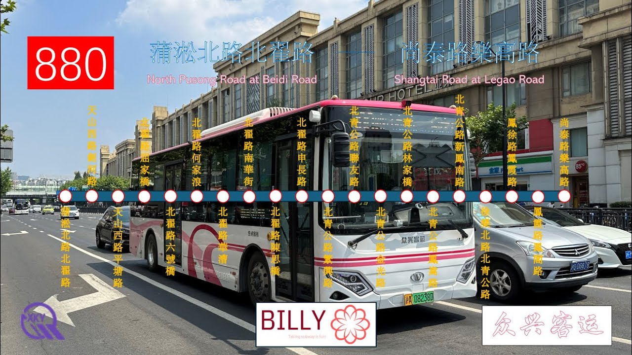 【POV13】【舊北青 獲新生】上海公交 880路 尚泰路樂高路方向全程原聲原速​​