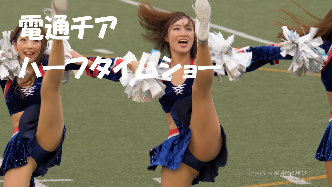 みんなのアイドル電通チア！／ハーフタイムショー