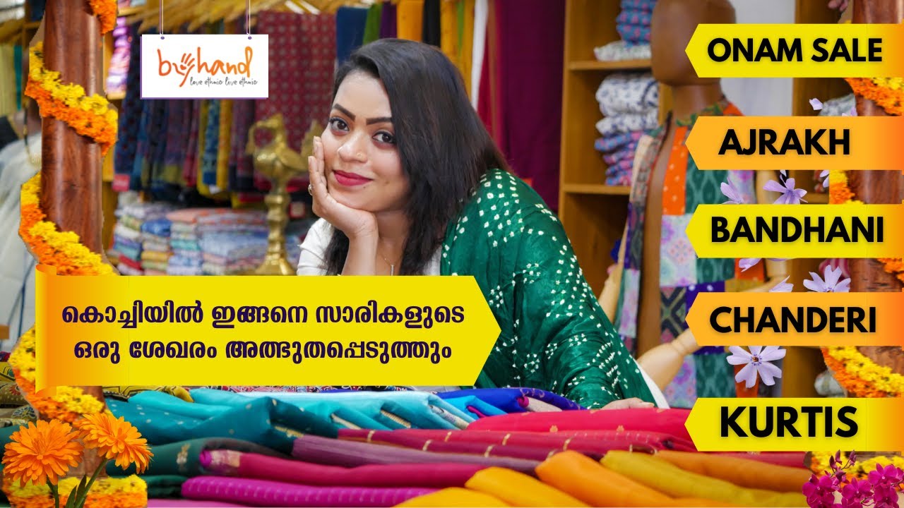 അതിഗംഭീര Onam Sarees & Kurtis കളക്ഷൻസ് ഇവിടെ കൊച്ചിയിൽ | Upto 50% OFF | ONAM SALE in BYHAND KOCHI