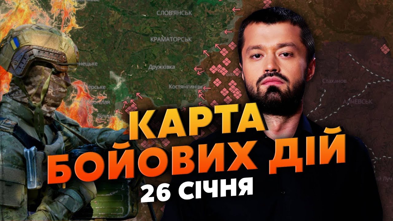 РФ ПОДОРВАЛА АВИАЦИЮ ВСУ! УДАР НОВЫМ ОРУЖИЕМ. Карта боевых действий 26 января: в это СЛОЖНО ПОВЕРИТЬ