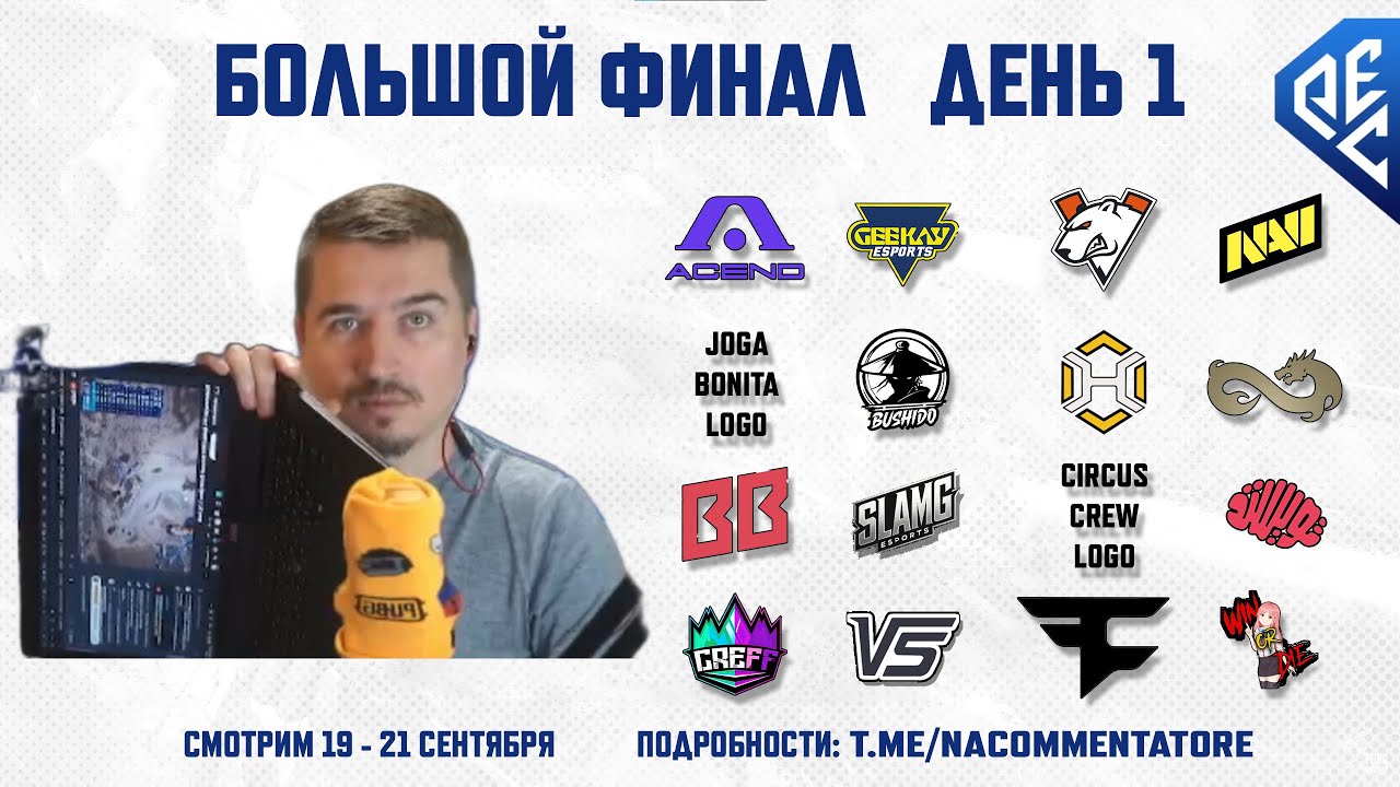 Смотрим PEC Fall 2025 | Гранд Финал - День 1 из 3 | РОЗЫГРЫШ и в !tg !code #sponsored