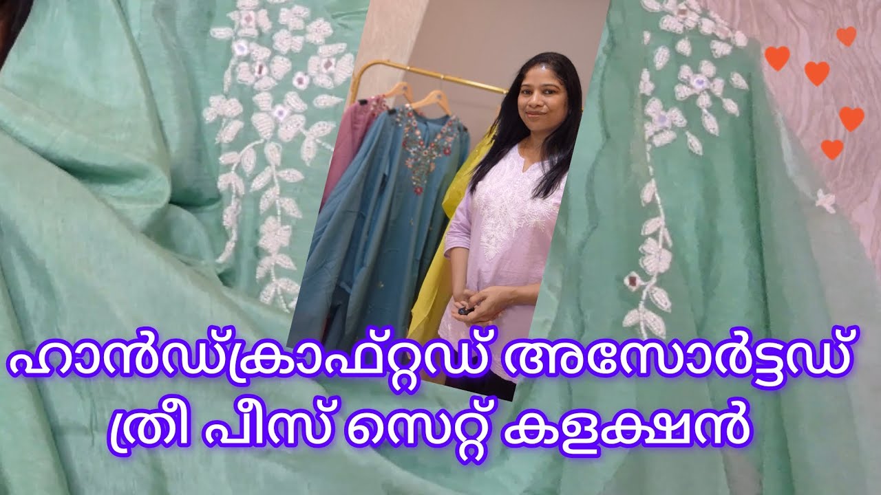 🍁🌼മനോഹരമായ ഹാൻഡ്‌ക്രാഫ്റ്റഡ് അസോർട്ടഡ് ത്രീ പീസ് സെറ്റ് കളക്ഷൻ 🌼🍁@NAVODITA Crafts and Weaves 
