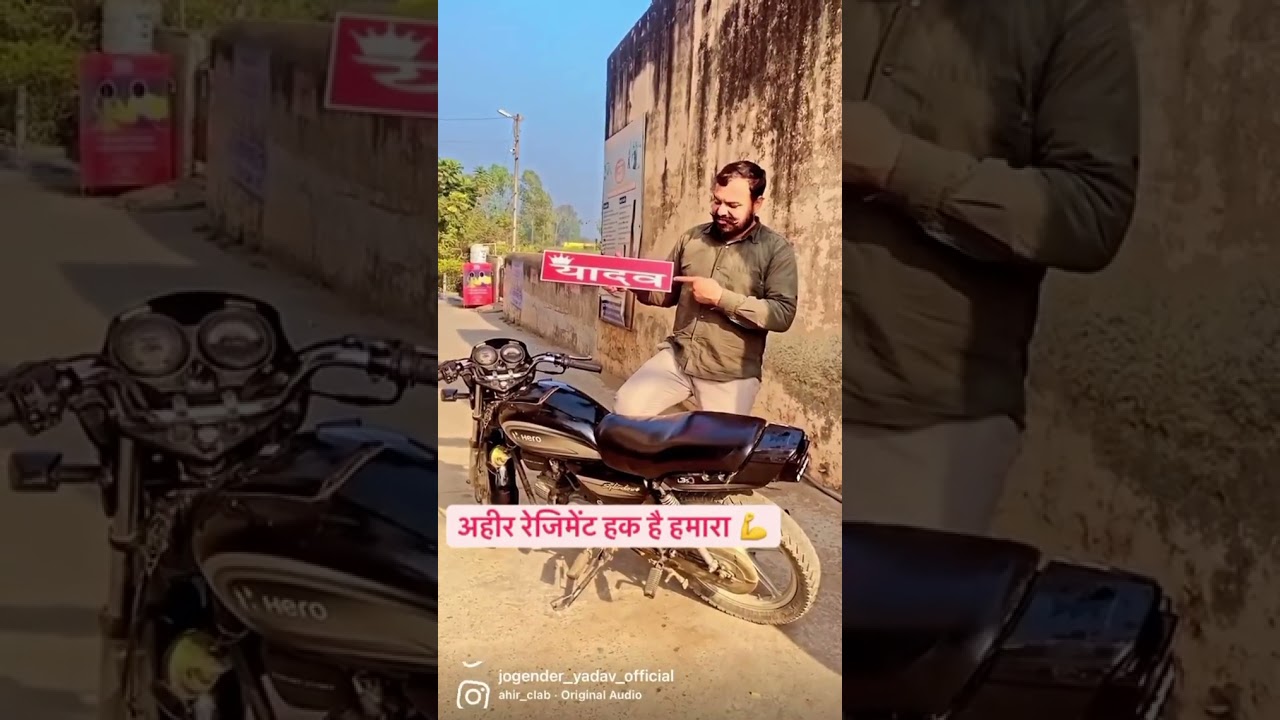 Yadav status | Ahir regiment status | yaduvanshi ahir status | rao sahab status #shorts#yadavstatus