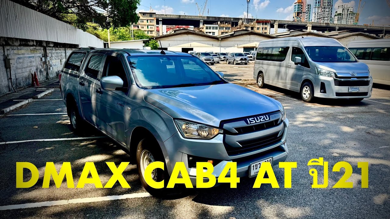 #รถมือสอง #รถหมดสัญญาเช่า #ซื้อสดไม่บวกvat #dmax 1.9S เกียร์AT ปี21 ไมล์124,205🔥 #แซม0863543692 