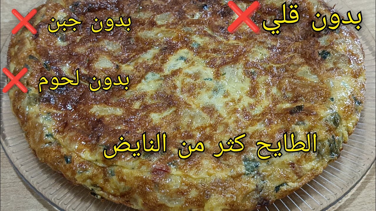 خبزة بطاطا بدون قلي هبلوا عليها🔥😋وداعا لقلي البطاطا وصفة فقط في المقلاة بدون لحوم وبدون أجبان❌