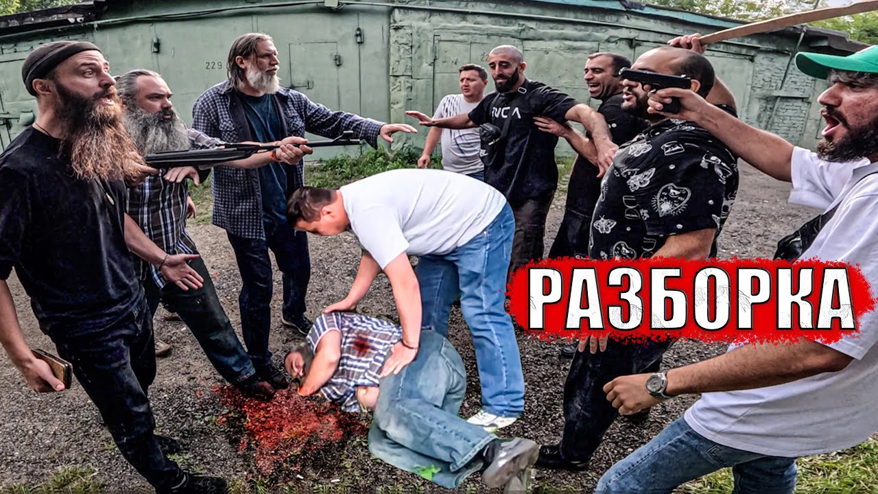 НАКАЗАЛИ ЗЛОГО МУЖИКА