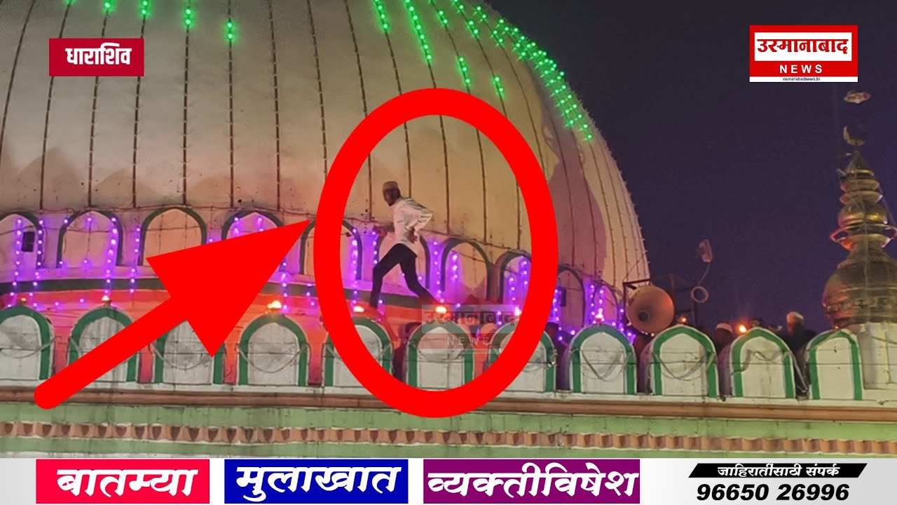 Osmanabad Urs Dharashiv Urs, Hazrat Khwaja Shamshoddin Ghazi Urs 2026, Chiraga Roshan, Ratri Adich Vajata