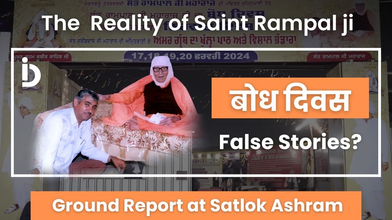 बोध दिवस और निर्वाण दिवस | The Reality of Sant Rampal ji | Ground Report at Satlok Ashram Khamano