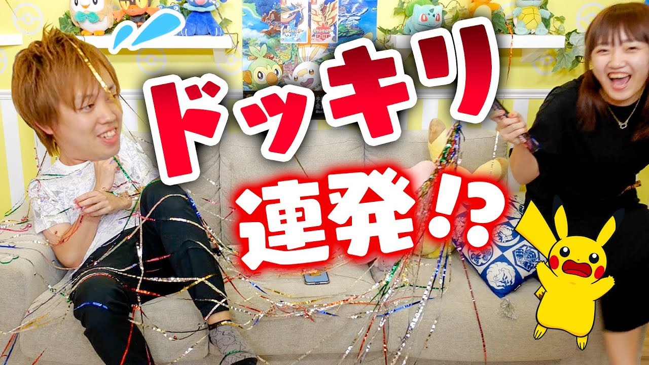 【ドッキリ】無限クラッカー！？ドッキリが終わらないドッキリをかけてみた結果・・・！！【モニタリング】
