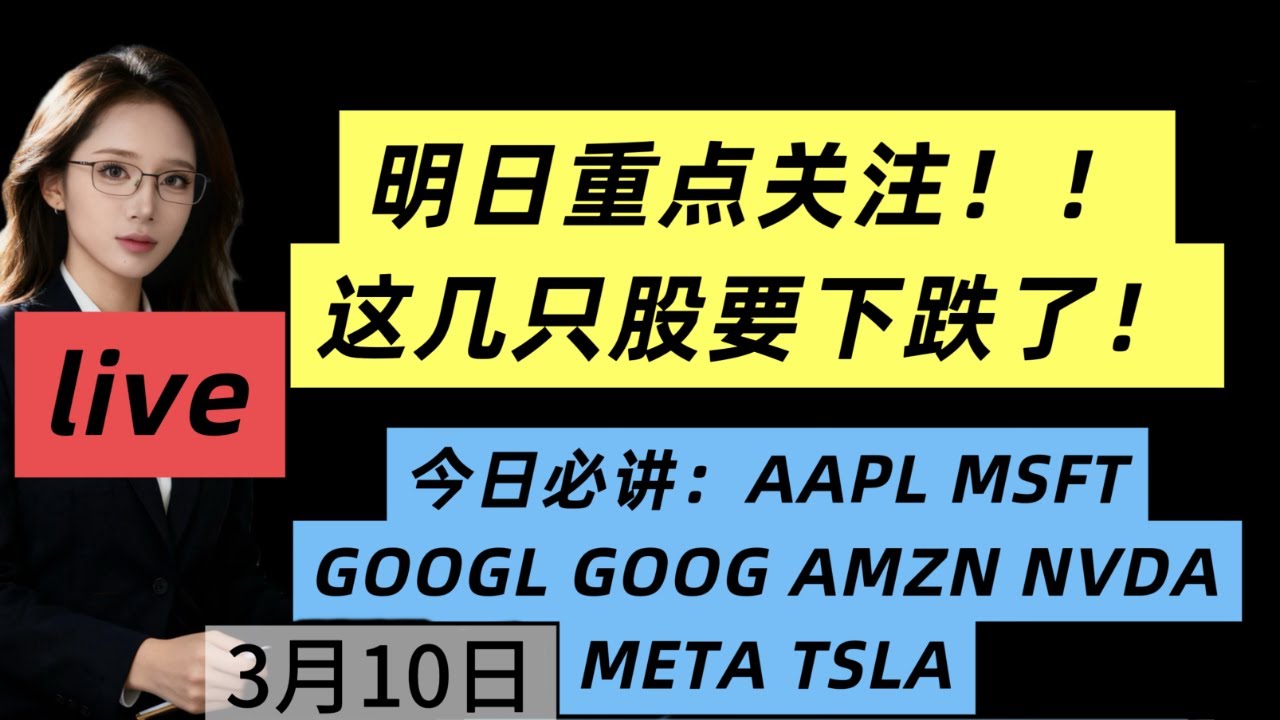 coco聊美股 狙击股王榜单！NVDA SOXL TSLA AAPL LITE GLW 黄金、原油等分享