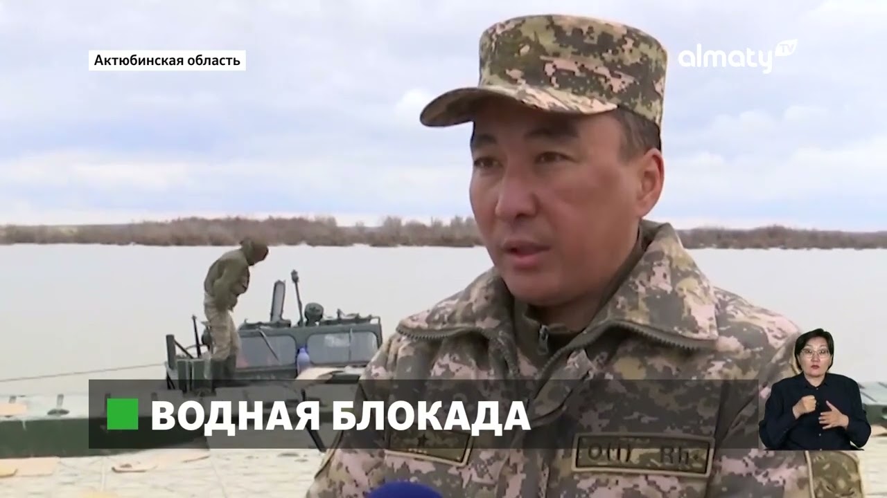 Паводки в Казахстане: в Актюбинской области появилась понтонная переправа
