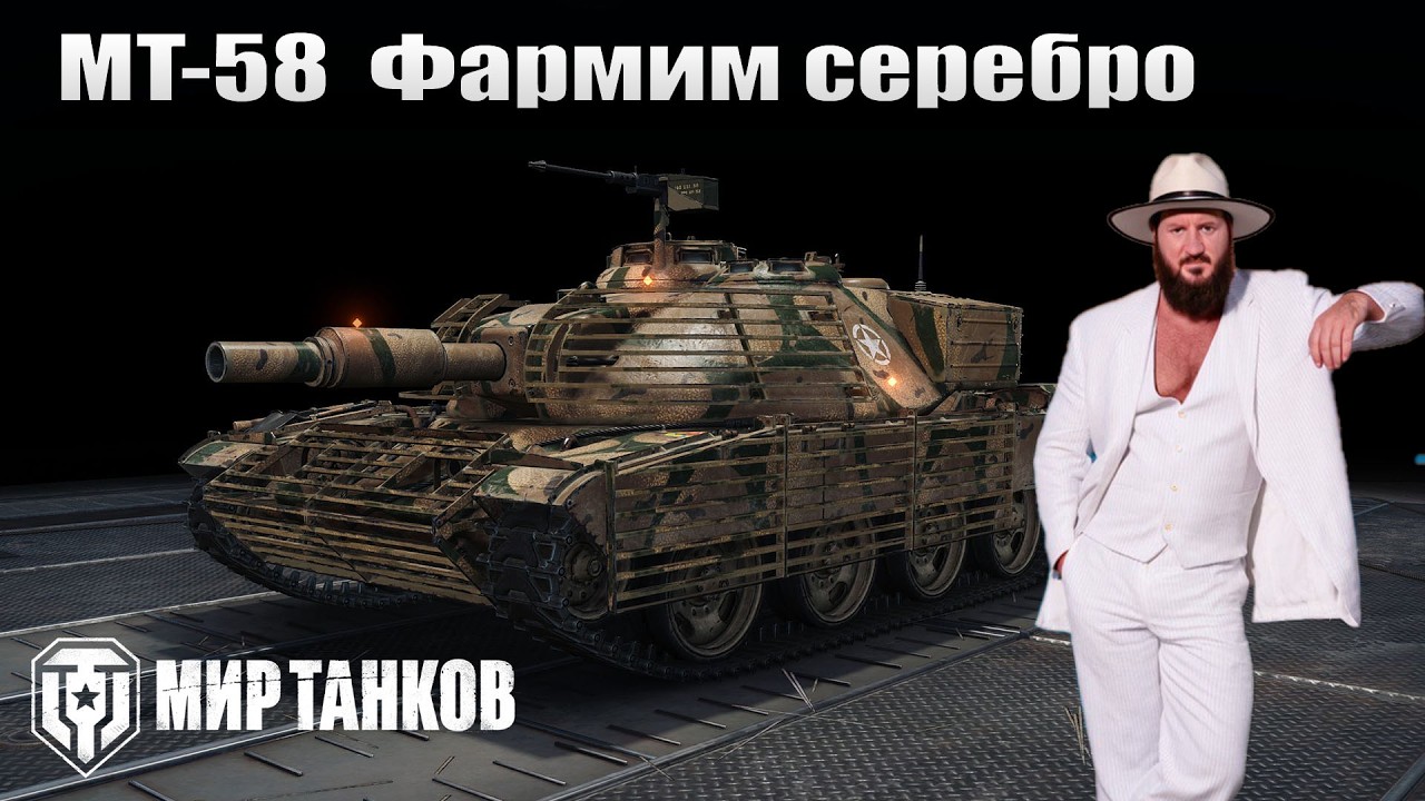 MT-58 Фармим серебро #shorts