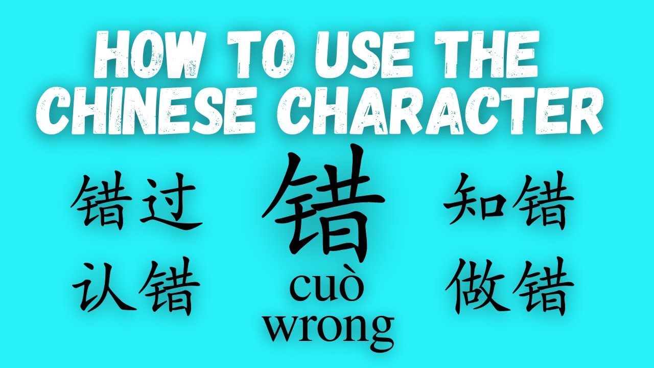 Chinese Grammar - What is 