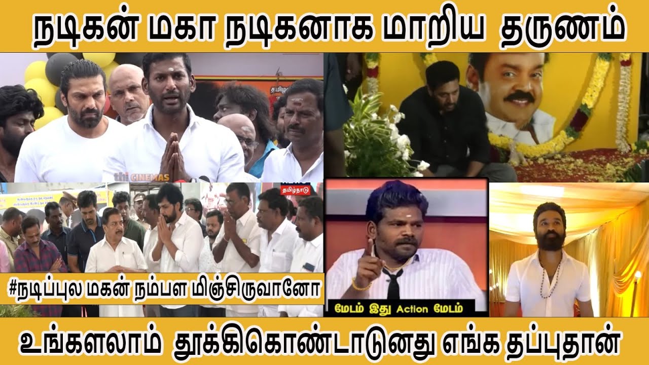 நடிகன் மகா நடிகனாக மாறிய  தருணம்/ action madam # இவங்களலாம்  தூக்கி வச்சி கொண்டானது நம்ம தப்புதான்