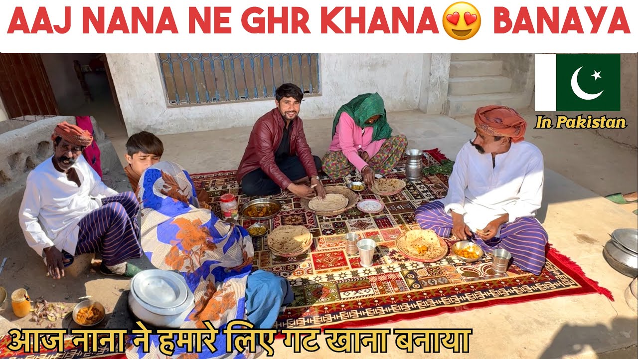 Aaj Nana  Ne Pakistani 🇵🇰 Khana Banaya apne hath se || Hindu Life In Pakistan || Ranbir Tiwary Vlogs