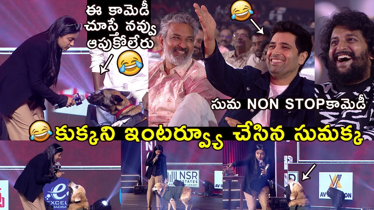 Anchor Suma ULTIMATE🤣😂Fun With Dog  at Hit 2 Movie Pre Release Event | Rajamouli | Adivi Sesh | Nani