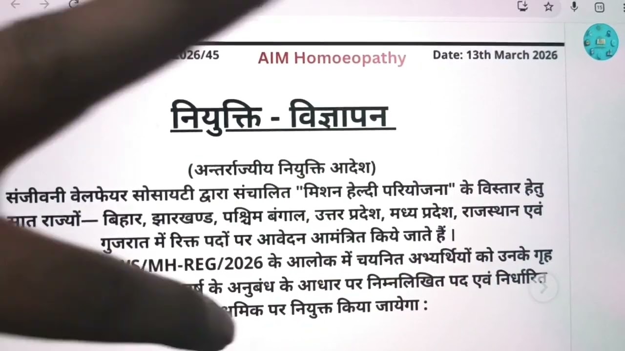Bumper Vacancies For Ayush Doctors 🔥 | Sanjeevni Welfare Society 2869+ Posts | SWS Recruitment 2026 