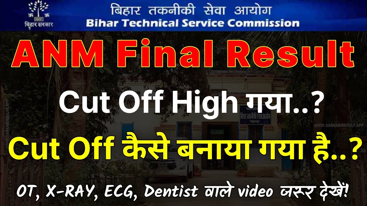 #btsc anm 10709 cut off 2025 | ot / x ray / ecg / dentist / lab / pharmacist / dresser ka cut off