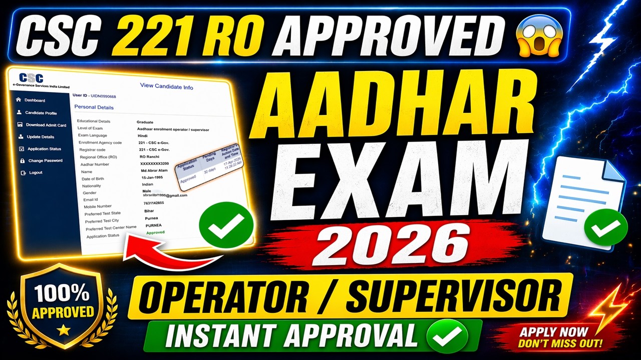 Aadhar Supervisor operator certificate kaise milega| Ro Approval kaise karaye 2026 | LMS Certificate