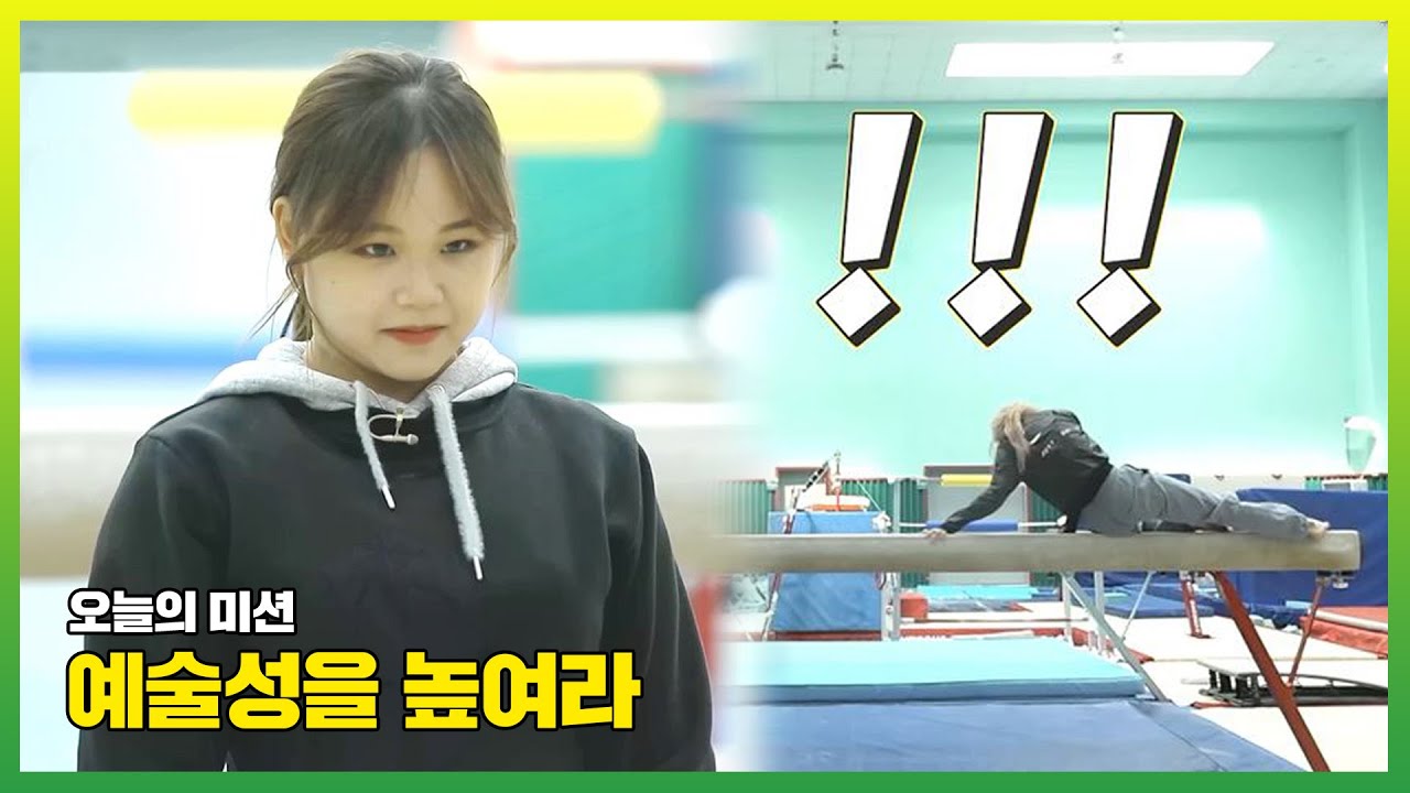 휘청휘청~🥴 전문 댄서도 중심 잡기 쉽지 않은 평균대! 서정이는 과연 오늘 안에 안무를 배울 수 있을까?  | KBS 우리끼리 작전타임 220413 방송