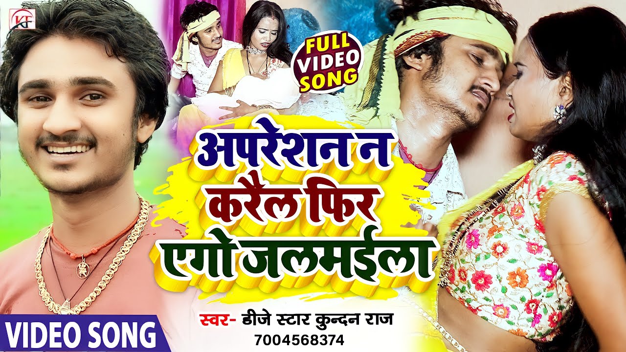 आ गेलो फिर से #Apreshan बाला सुपरहिट #Video_Gana ll Apreshan Apreshan Shor Kaila #New_Maghi_Song