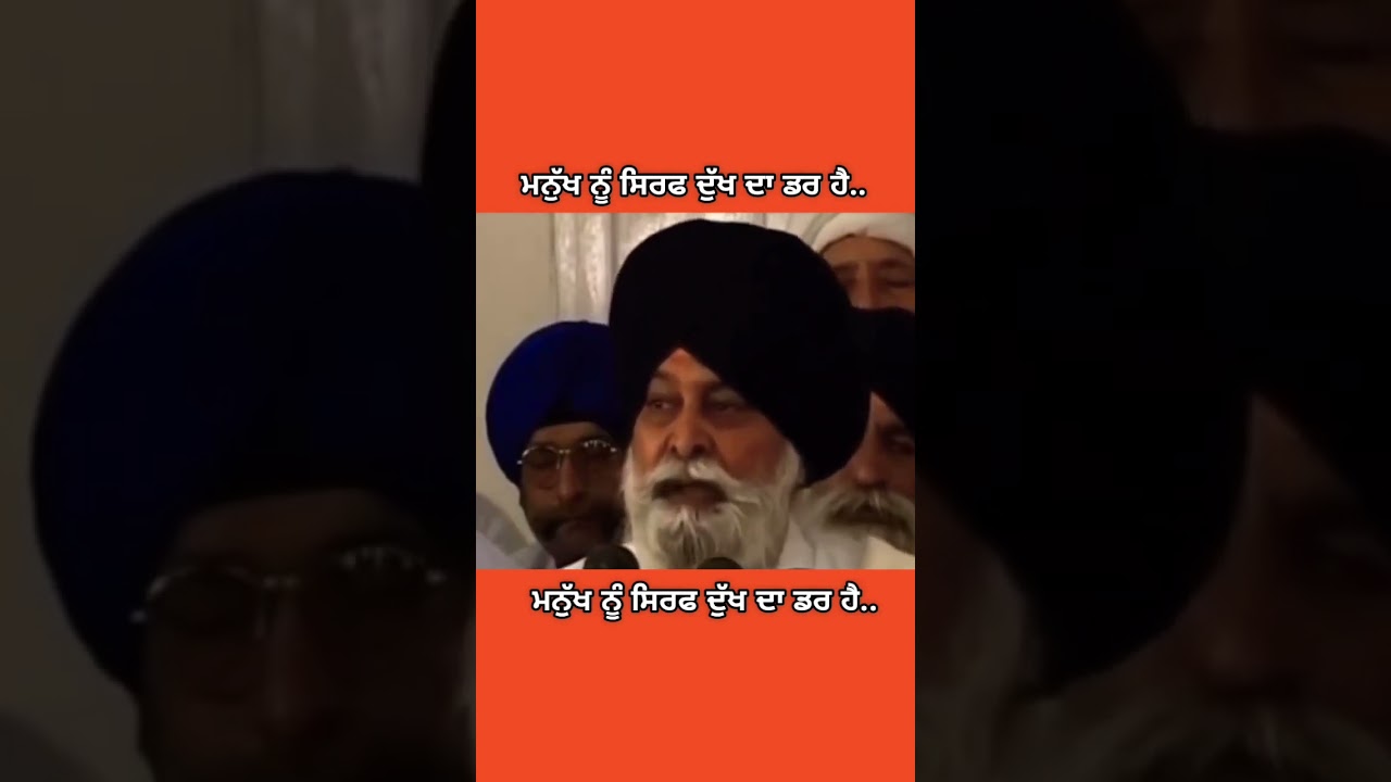 Manukh nu Sirf Dukh Da Darr Hai