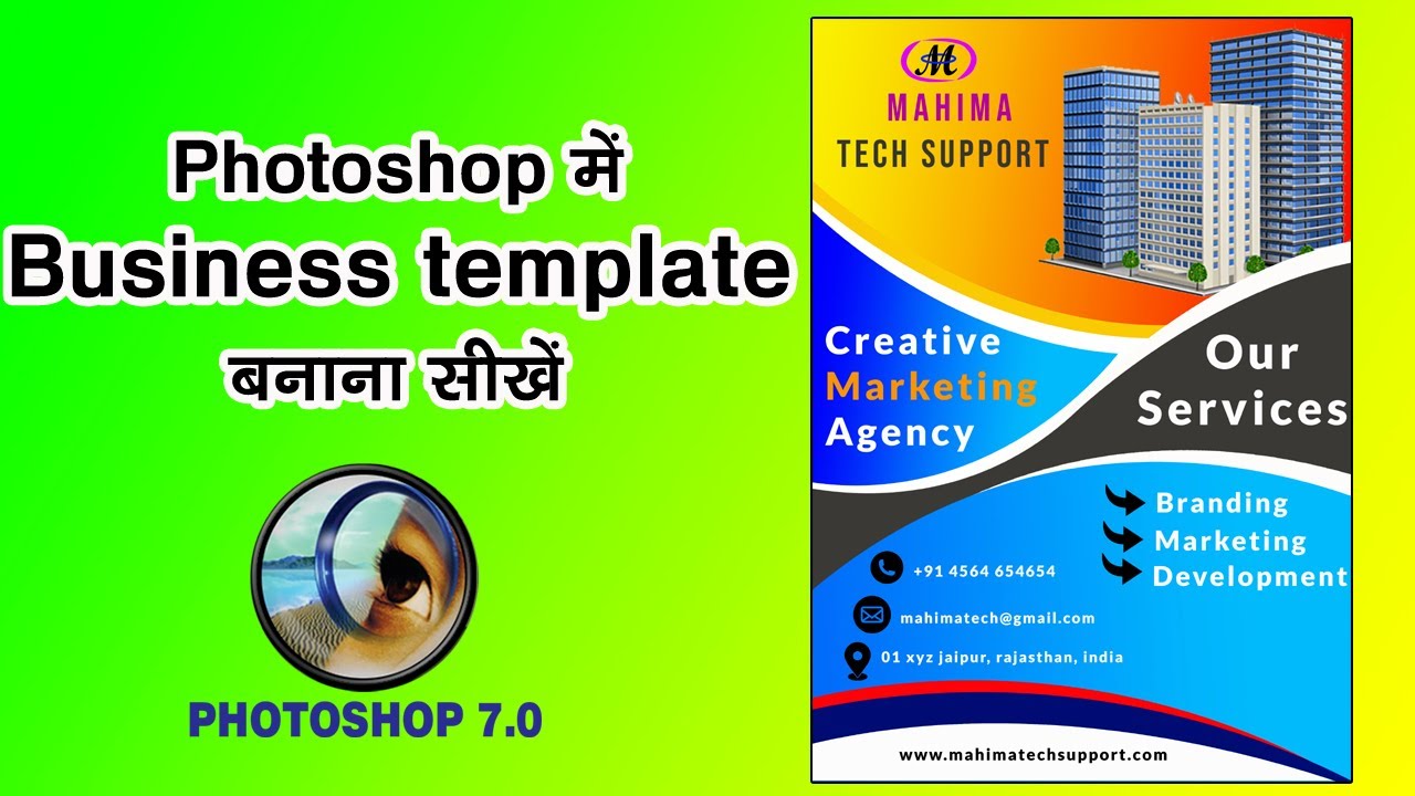 How to make business template in photoshop 7.0 || tamplate desgin kaise kare photosop me ||