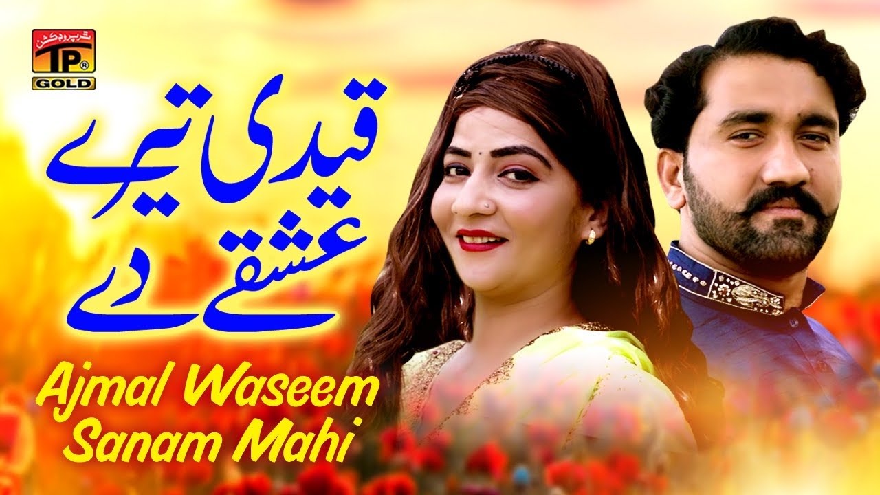 Dhakay Wadae Khandey | Ajmal Waseem & Sanam Mahi | saraiki song | Eid Song 2020 | Thar Production