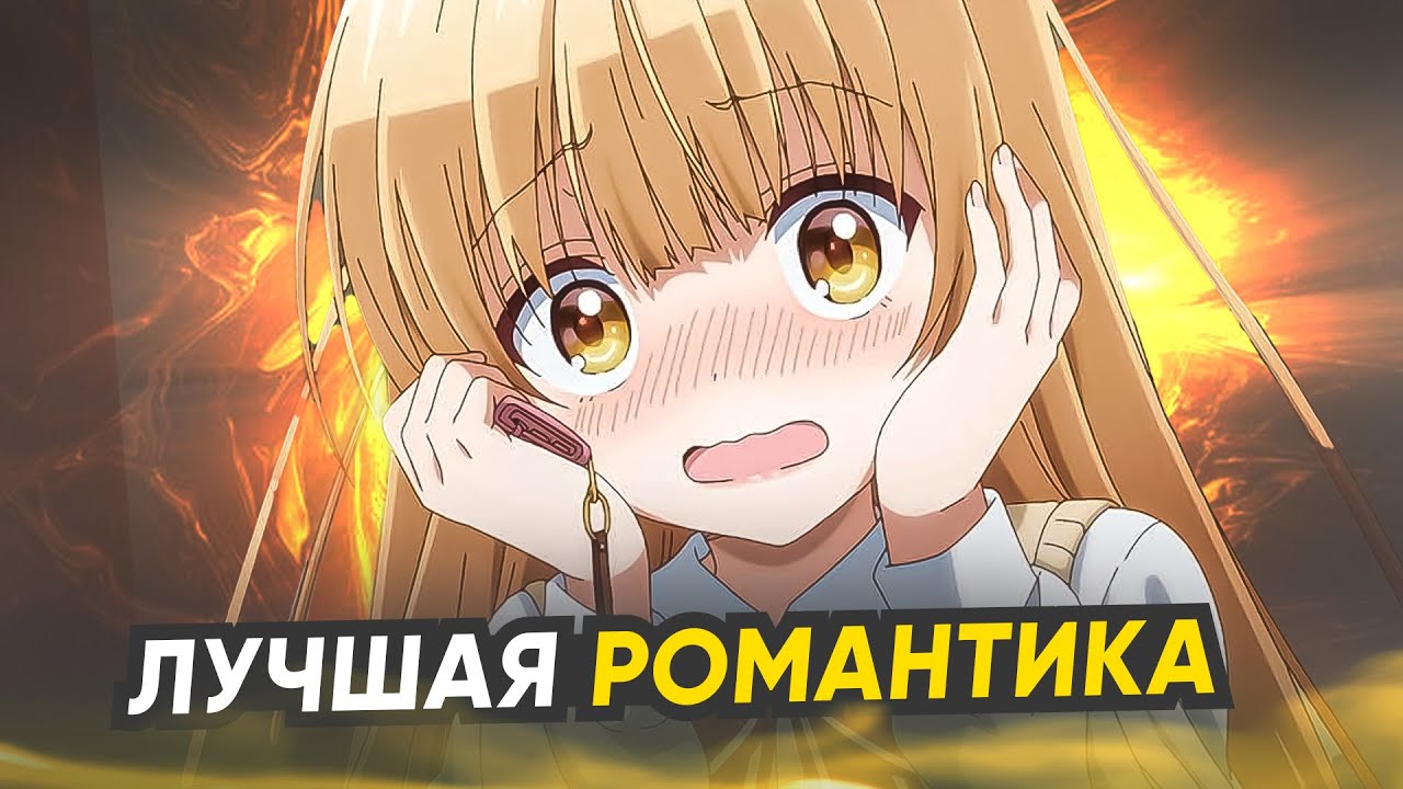 Первая романтика, которая меня не разочаровала (Ангел по соседству)