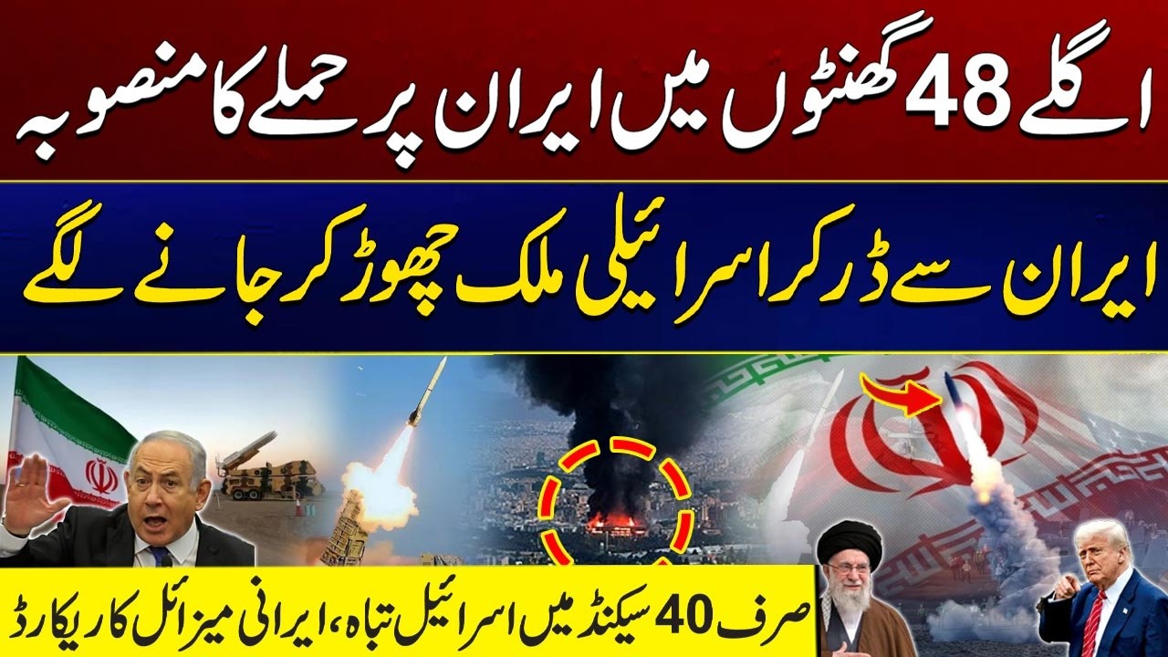 Iran Plans Israel Strike | Trump Ready To Strike Iran ? | Viral Report Makes Shocking Claim