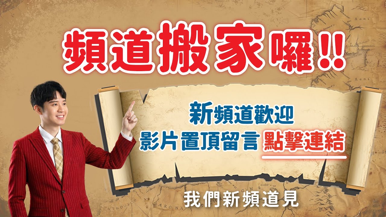 比台積電還猛！聯電 (2303) 單日大漲7%，這波「轉單效益」才剛開始？| 王牌思維 王士維分析師 0116 