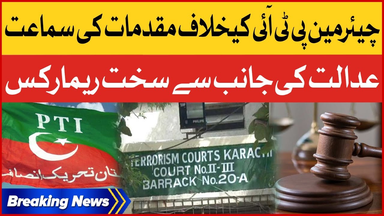 PTI Chairman Hearing of Cases | Court Strong Remarks | Breaking News